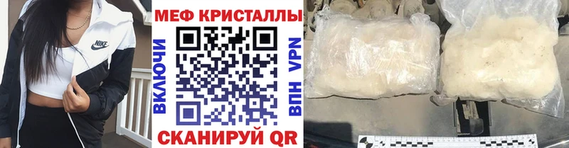 Мефедрон mephedrone  Тюкалинск 